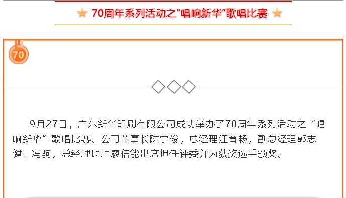 70周年1.png 70周年1.png